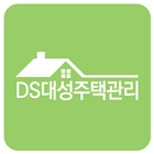 DS, 대성주택관리 biểu tượng
