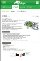 برنامه‌نما DS, 대성주택관리 عکس از صفحه