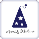 퍼포먼스그룹 한효익 마술사단 APK