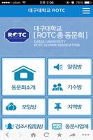 Poster 대구대학교145ROTC총동문회