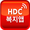 HDC 복지앱 - 현대자동차 임직원을 위한 특별한 앱!!!