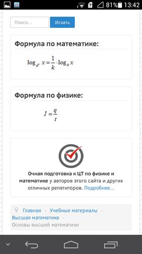 Reshebnik Integralov Vysshaya Matematika For Android Apk Download