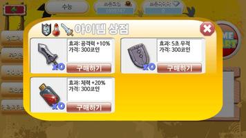 엘리시움 전투 screenshot 3