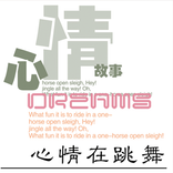 爱情语录-唯美情感说说语录治愈系美文