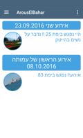 ערוס אל בחר Screenshot 1