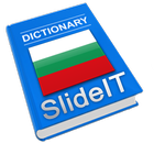 آیکون‌ SlideIT Bulgarian Phonetic