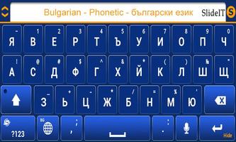 برنامه‌نما SlideIT Bulgarian Phonetic عکس از صفحه