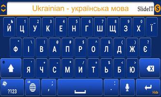 SlideIT Ukrainian Pack screenshot 2