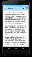 जिम गाइड  Gym Guide Hindi captura de pantalla 2