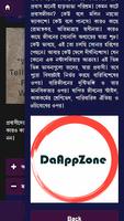 প্রবাসীদের কষ্টের SMS কবিতা(Probashi Kobita) Ekran Görüntüsü 3