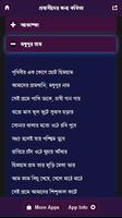 প্রবাসীদের কষ্টের SMS কবিতা(Probashi Kobita) Ekran Görüntüsü 2