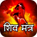 Shiva Mantra With Wallpapers , GIF And Status APK