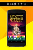 Hanuman Status स्क्रीनशॉट 3