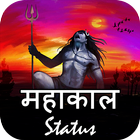 Mahakal Status أيقونة