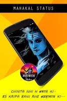 Mahakal Status পোস্টার