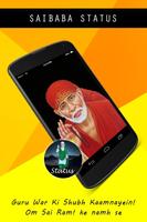 Sai Baba Status পোস্টার