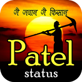 Patel Status أيقونة
