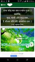 World Environment Day Image スクリーンショット 1
