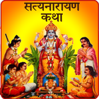 Satyanarayan Katha Audio icône