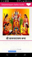 Satyanarayan Katha Audio スクリーンショット 1