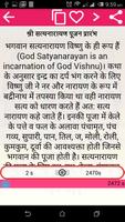 Satyanarayan Katha Audio capture d'écran 3