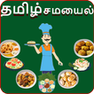 Tamil Recipe
