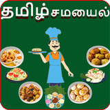 Tamil Recipe アイコン
