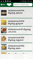 Tamil Recipe スクリーンショット 3