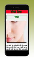 Vivah Kab Aur Kese Ekran Görüntüsü 2