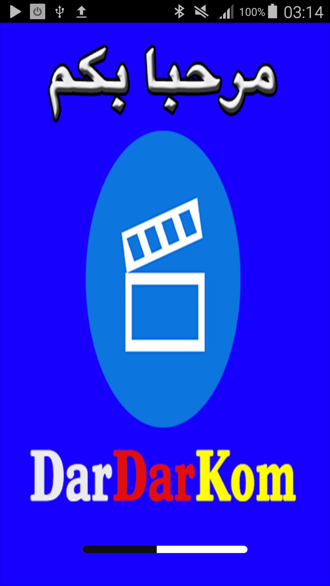 TÉLÉCHARGER DARDARKOM ANDROID DARDARKOM ANDROID TÉLÉCHARGER