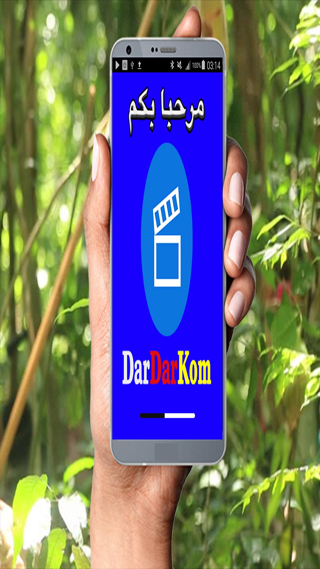 TÉLÉCHARGER DARDARKOM APK