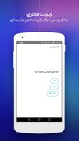 درمانه تصوير الشاشة 2