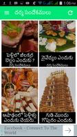Dharma Sandehalu In Telugu Pooja Rituals Affiche