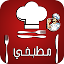 مطبخي APK