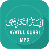 Ayat Kursi MP3 Audio Teks アイコン