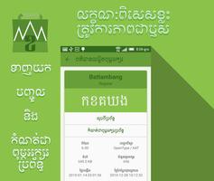 Khmer Font Store capture d'écran 3