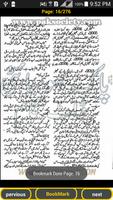 Monthly Digests Urdu screenshot 3