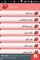 Ghazal SMS تصوير الشاشة 1