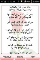 Ghazal SMS screenshot 3