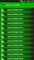 Qasas Ul Anbiya स्क्रीनशॉट 1