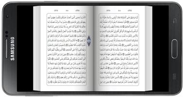 1 Schermata Quran - القرآن الكريم كامل