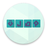 درب وصلة - Darb wasla