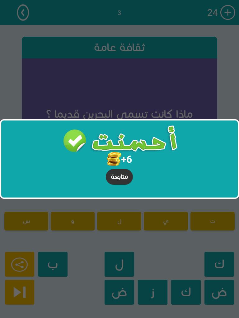 درب وصلة Darb Wasla For Android Apk Download