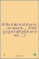 Dard Shayari 截图 2