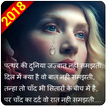 Dard Shayari Collection