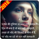 Dard Shayari Collection APK