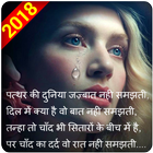 Dard Shayari Collection simgesi