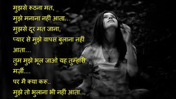 Dard Shayari Collection captura de pantalla 1