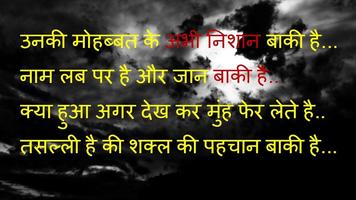 Dard Shayari Collection captura de pantalla 2