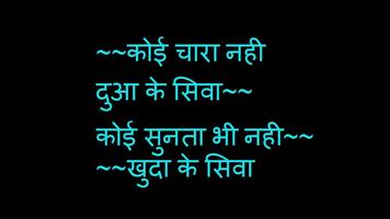 Dard Shayari Affiche